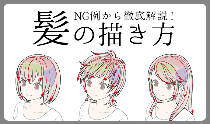 くせ毛 イラスト 前髪のくせ毛の直し方は？くせ毛とうねりを直して憧れのツヤサラヘアを手に入れよう