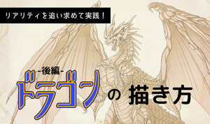 ドラゴン いちあっぷ