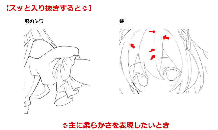 経験 だけじゃない 現場のプロが教える線画の３つのテクニック