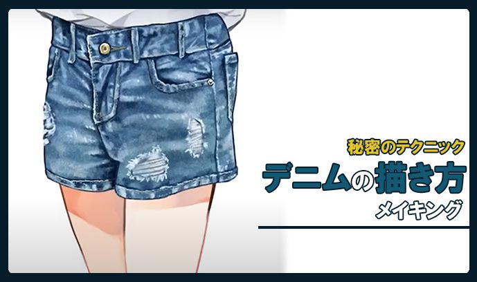 デニムパンツ 安い 色塗り