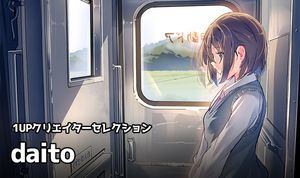 1UPクリエイターセレクションvol.210 - daito
