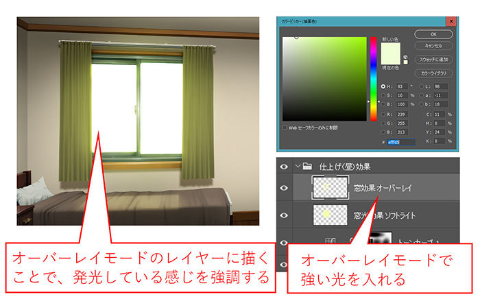 窓からの光の差し込み 床の映り込み表現テクニック これでノベルゲーム背景イラストが描ける 仕上げ編 いちあっぷ