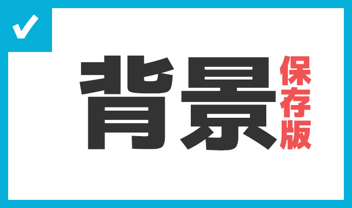 背景の描き方まとめ《保存版》  いちあっぷ