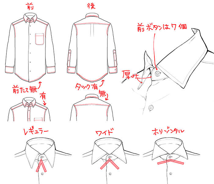 シワの描き方 塗り方もこれで完璧 ワイシャツの描き方講座 いちあっぷ