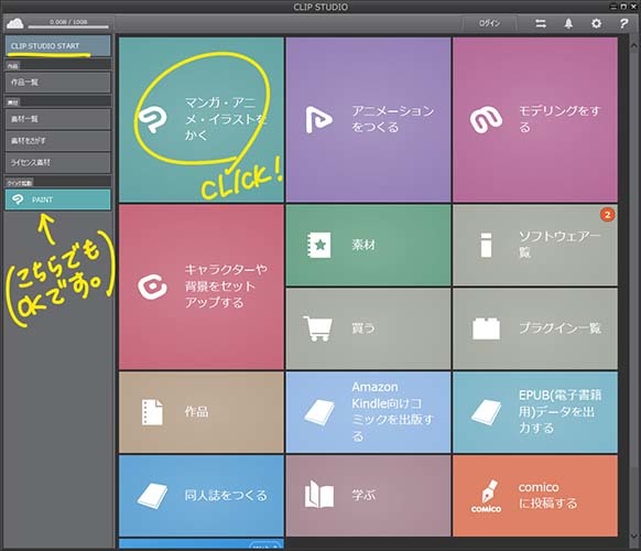 漫画は描き始める前の設定が大切 Clip Studio Paint Ex講座 設定編 いちあっぷ