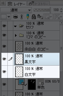 仕上げは 効果 と ツール で時短を目指す Clip Studio Paint講座 手描き文字 効果線編 いちあっぷ