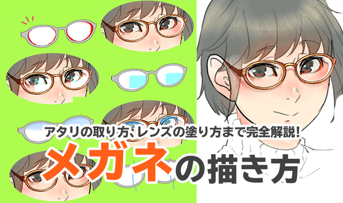 メガネ男子 イラスト 横顔