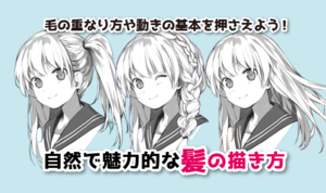 髪 いちあっぷ
