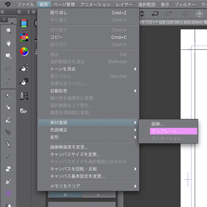 Clip Studio Paintにおけるマンガ制作手順 作業のための準備編 ワークスペースとテンプレートの登録 いちあっぷ