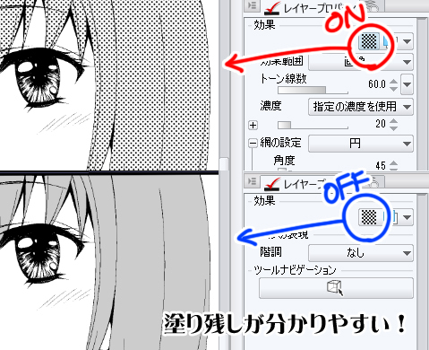 トーン設定をマスターして時間短縮 Clip Studio Paint講座トーン基礎設定編 いちあっぷ