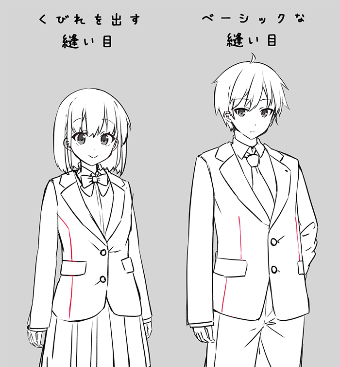 知ってるだけで上手く描ける 制服のコツ ブレザー編 いちあっぷ