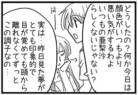 面白さのヒミツは そんなバカな すぐに作れる４コマ漫画の描き