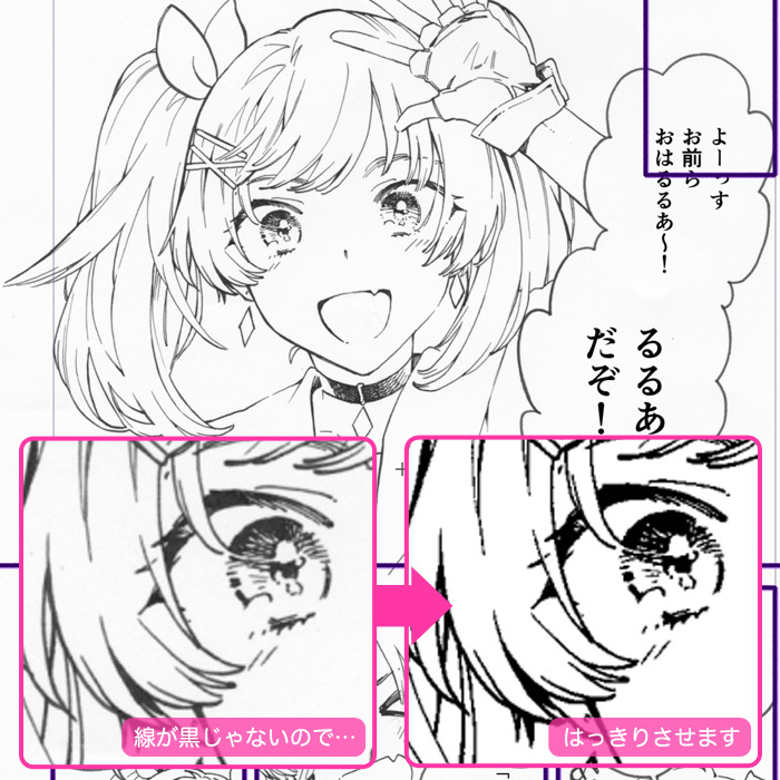 マンガ制作手順 取り込み 画像補正編 Clip Studio Paintにおけるマンガ制作手順シリーズ いちあっぷ