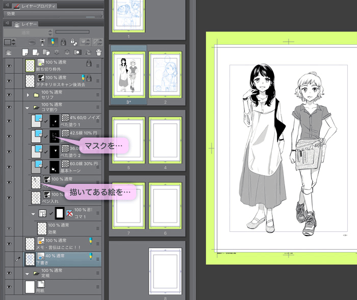 Clip Studio Paintにおけるマンガ制作手順 作業のための準備編 ワークスペースとテンプレートの登録 いちあっぷ