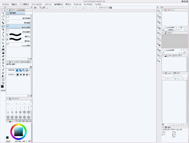 漫画は描き始める前の設定が大切 Clip Studio Paint Ex講座 設定編 いちあっぷ