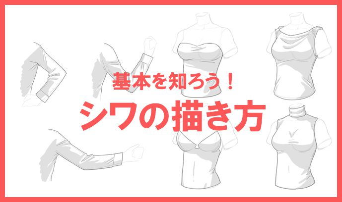 切り下げ 病的 ダイヤモンド イラスト 洋服 描き 方 以降 クリック 棚