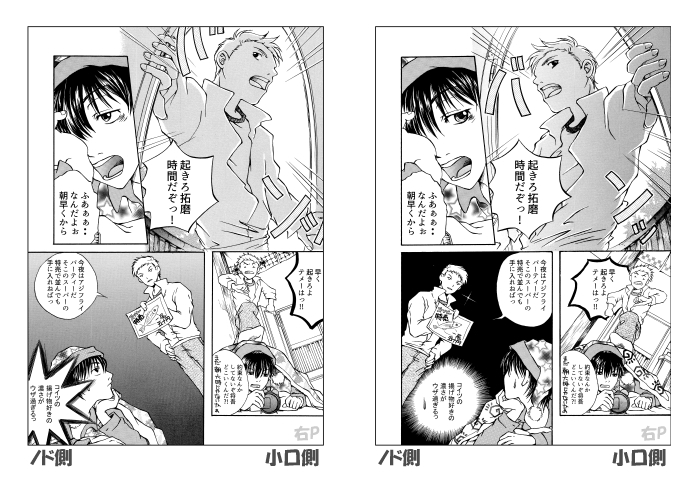 プロのマンガ制作現場が実践する もっとも効率的なマンガ原稿の制作手順 いちあっぷ