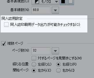 漫画は描き始める前の設定が大切 Clip Studio Paint Ex講座 設定編 いちあっぷ