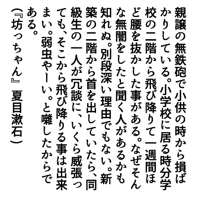 商用利用ok 同人漫画でも使えるオススメフリーフォント７ 選 いちあっぷ