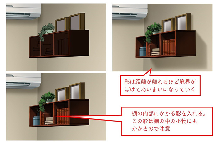 飾り棚の描き方