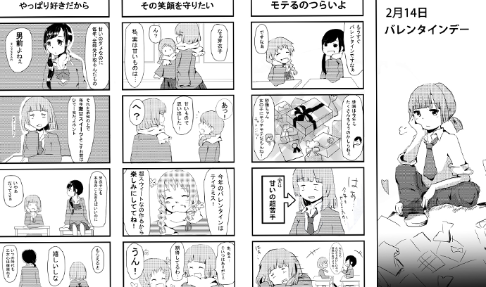 シュール系の集い 4コマ漫画特集 いちあっぷ