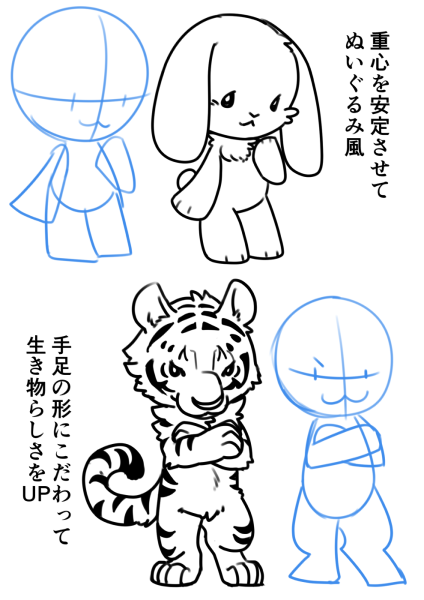 使い魔 ぬいぐるみ 動物キャラをかわいくデフォルメ いちあっぷ