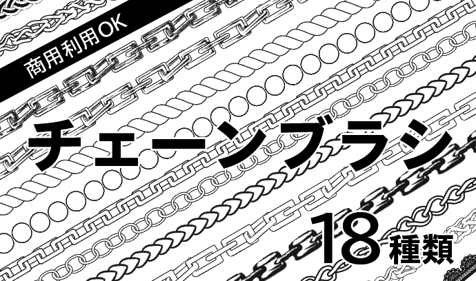 商用利用もｏｋ おすすめチェーンブラシ18種類 いちあっぷ