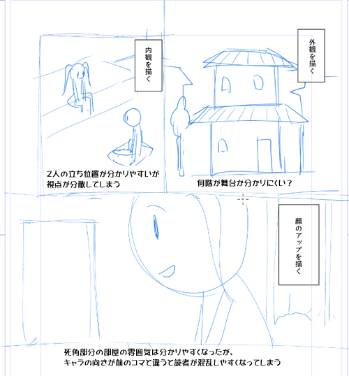 大切なのは 読み手の気持ち 感情が伝わりやすい漫画の構図構成法 いちあっぷ