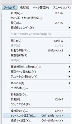 オートアクション機能 で作業効率up Clip Studio Paint講座 下書き準備編 いちあっぷ