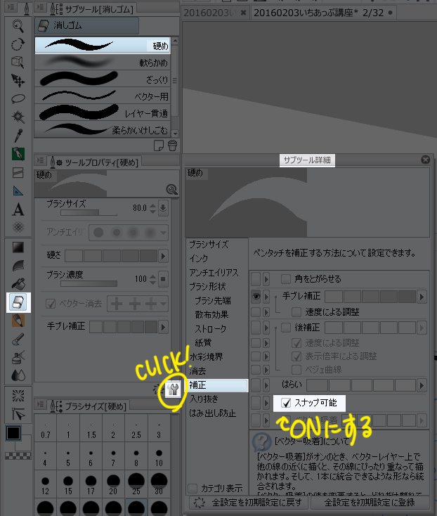 簡単に左右対称の顔が描ける Clip Studio Paint講座 対称定規基本編 いちあっぷ