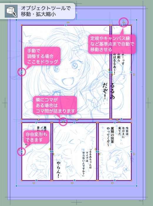 Clip Studio Paintにおけるマンガ制作手順 ネーム制作 下書き編 いちあっぷ