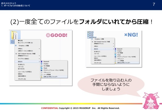 基礎からわかる 失敗しないイラストポートフォリオを作る１２のコツ いちあっぷ