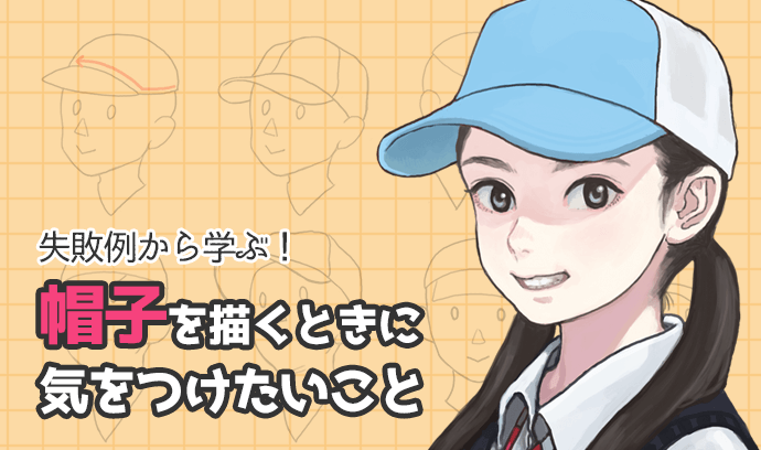 行商人 水っぽい 同意する 帽子 キャップ イラスト 頼る 日食 読み書きのできない