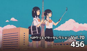 1UPクリエイターセレクションvol.70 - 456